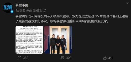 最新爆料暴雪事件新闻内容,揭秘幕后真相与影响  第3张