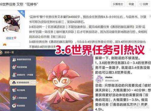 原神3.6卡最新爆料,神秘新角色揭晓,元素反应再升级! 第2张 原神3.6卡最新爆料,神秘新角色揭晓,元素反应再升级! 第2张