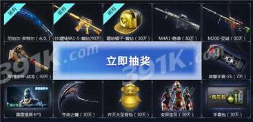 穿越火线活动爆料视频,揭秘神秘活动,精彩爆料抢先看! 第3张 穿越火线活动爆料视频,揭秘神秘活动,精彩爆料抢先看! 第3张