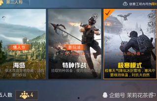 和平精英新赛季最新爆料,全新爆料揭秘，战火再燃，激情升级！  第3张