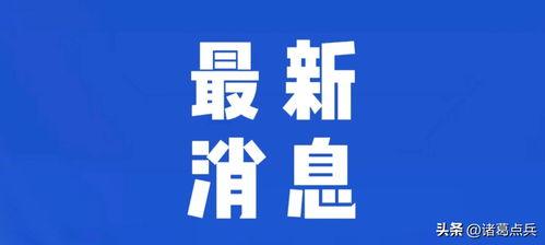 最新江苏热点爆料事件新闻,XX事件引发社会广泛关注 第2张 最新江苏热点爆料事件新闻,XX事件引发社会广泛关注 第2张
